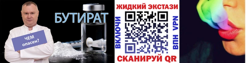 Купить  Оса  БУТИРАТ оксибутират 