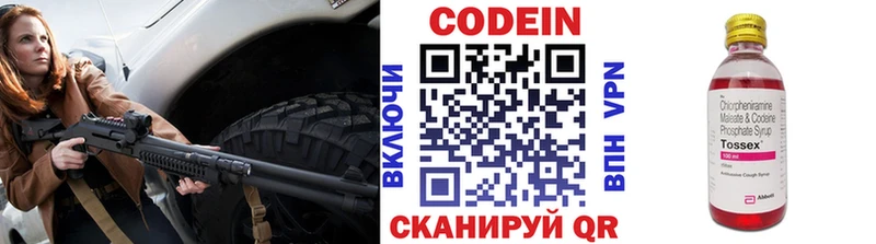 Кодеин напиток Lean (лин)  Купить закладки  Оса 