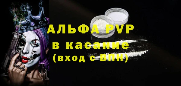 ALPHA-PVP Белокуриха