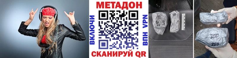 МЕТАДОН VHQ  Купить закладки  Оса 
